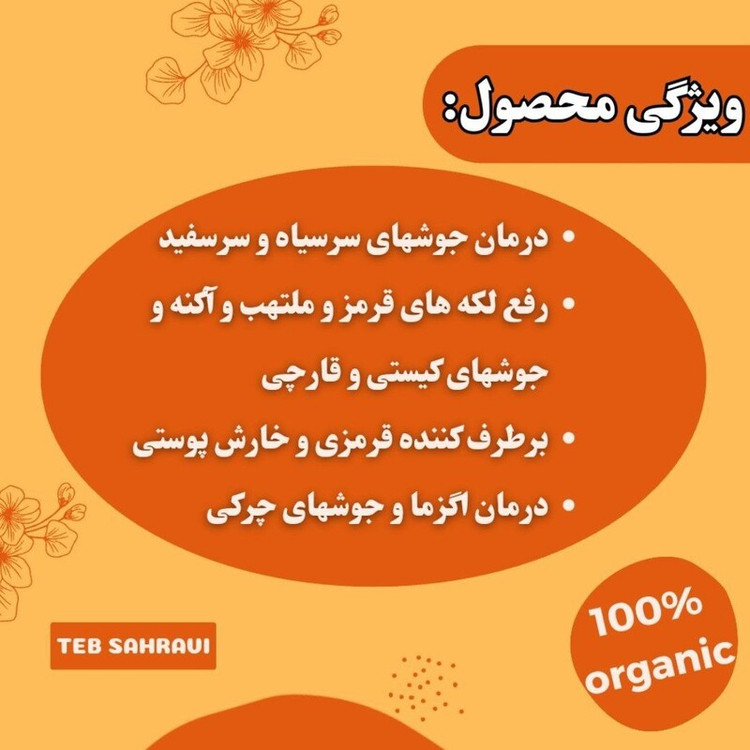درمان جوش های سرسیاه