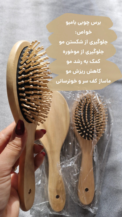 شانه چوبی بامبو اصل