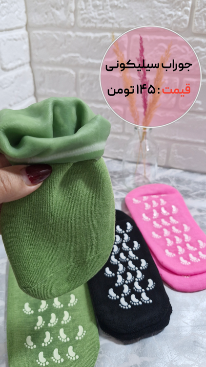 جوراب رفع ترک پا سیلیکونی ژله ای