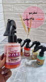 عطر مو
