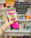 صابون تنگ کننده واژن