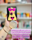 صابون لایه بردار و سفید کننده بیکینی