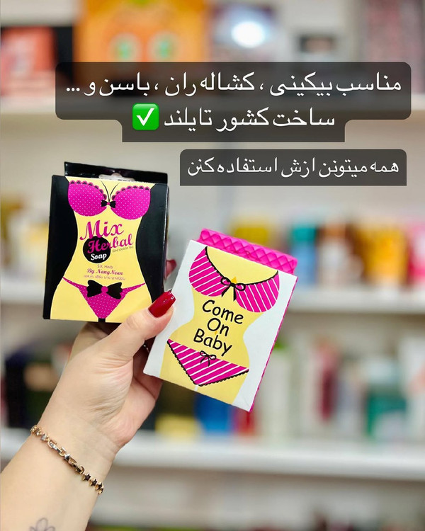 اسکراپ بیکینی و باسن