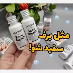 قطره سفید کننده دائمی بیکینی و زیربغل مویام