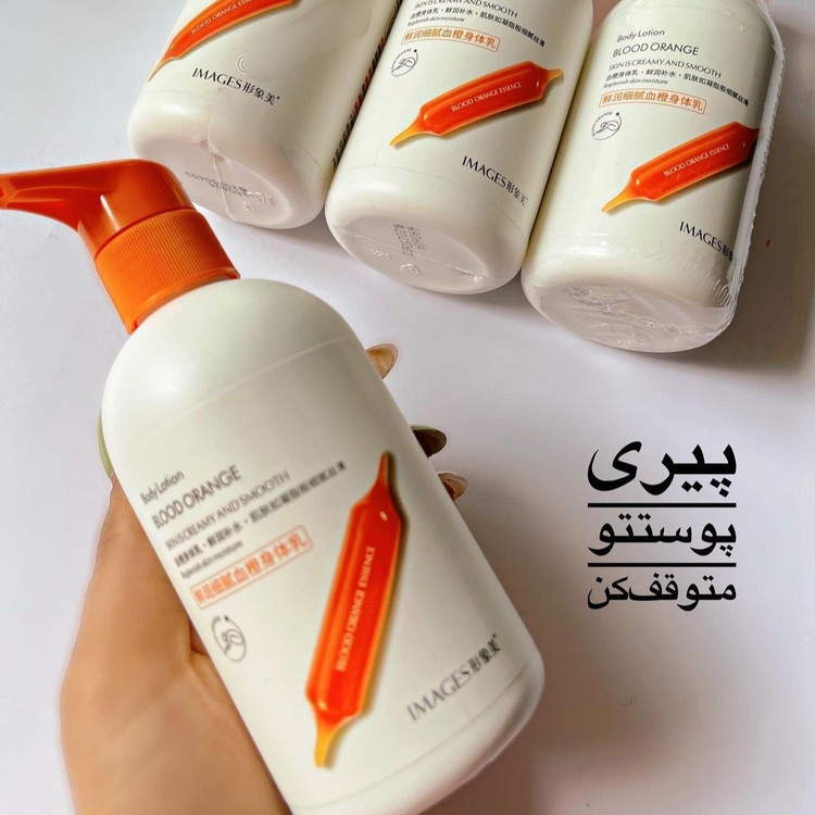 لوسیون بدن پرتقال