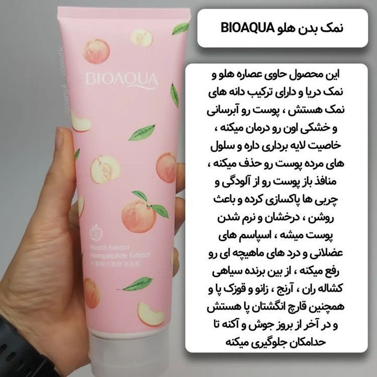 نمک بدن رفع دون مرغی پوست