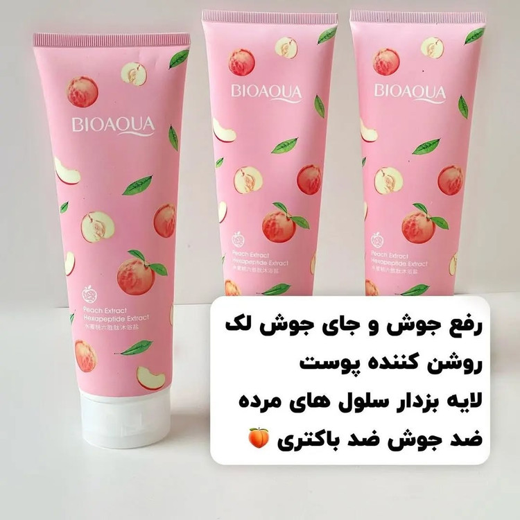 نمک بدن هلو اصل و اورجینال