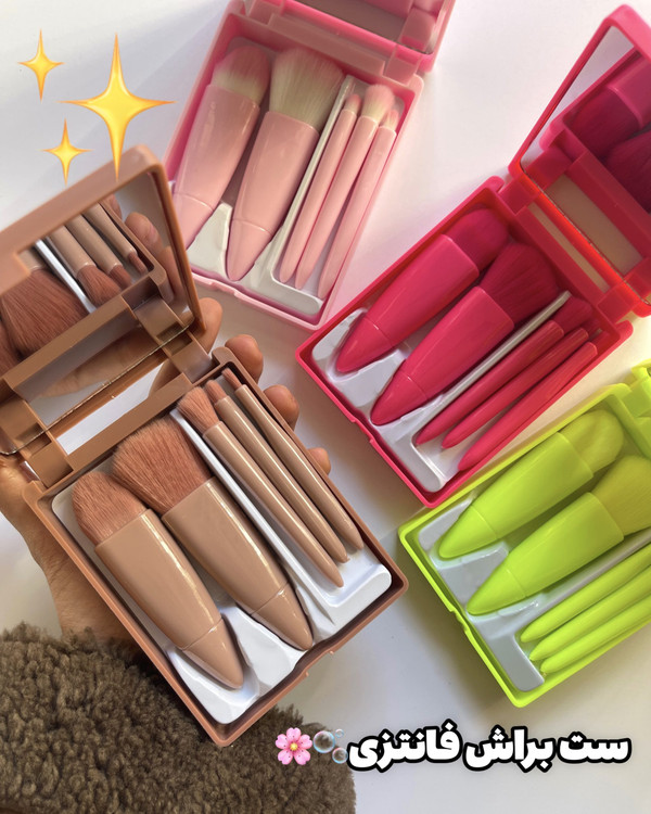 ست براش اینه دار