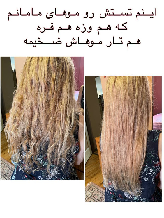 اتو موی سوکانی