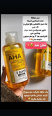 سرم aha