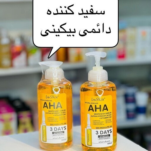 سرم سفید کننده فوری