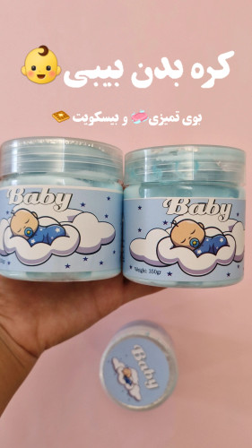 کره بدن بیبی سادور