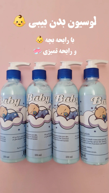 لوسیون بدن بیبی