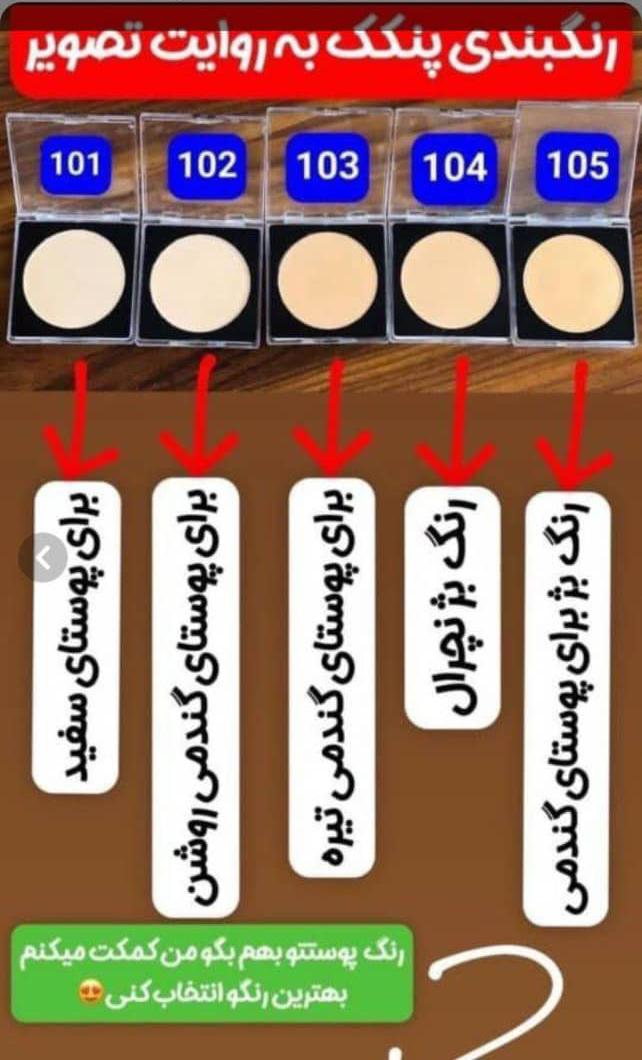پنکیک اصل