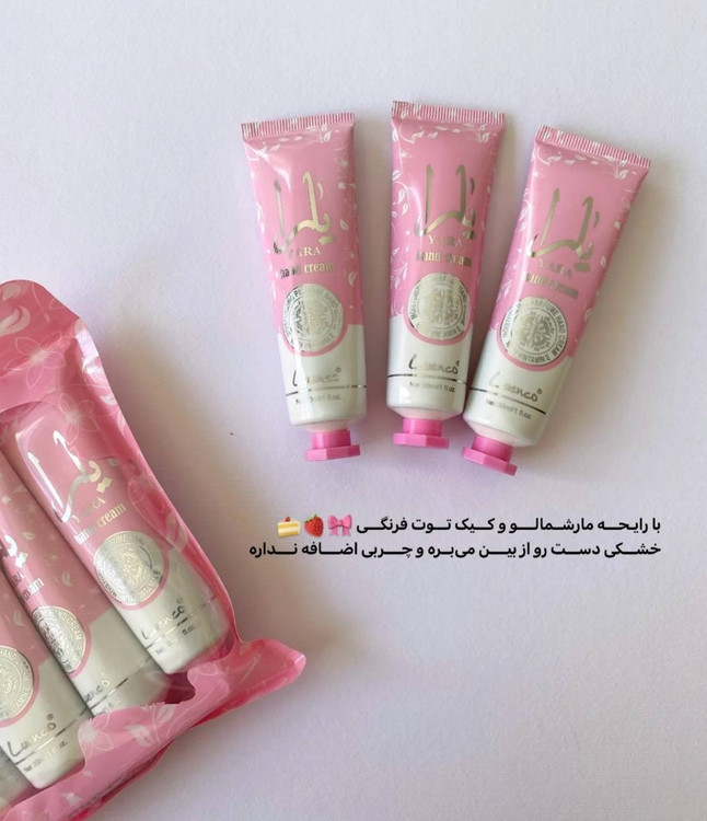 قیمت و خرید پک کرم دست یارا